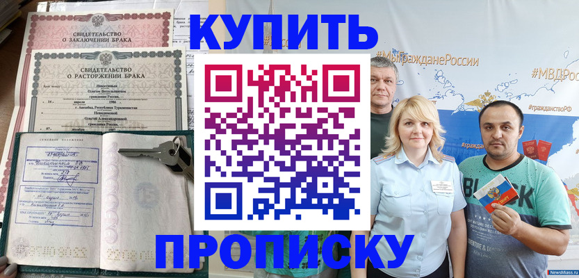 пропишу в квартире в Купино