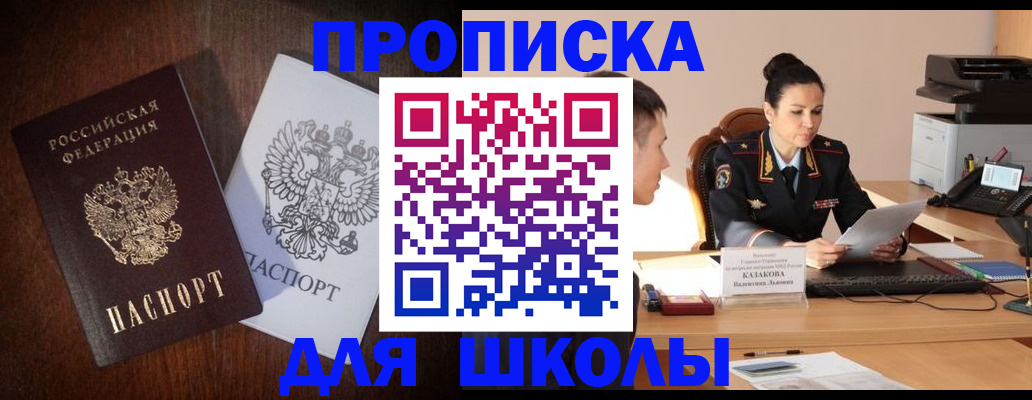 временная регистрация надежно в Купино