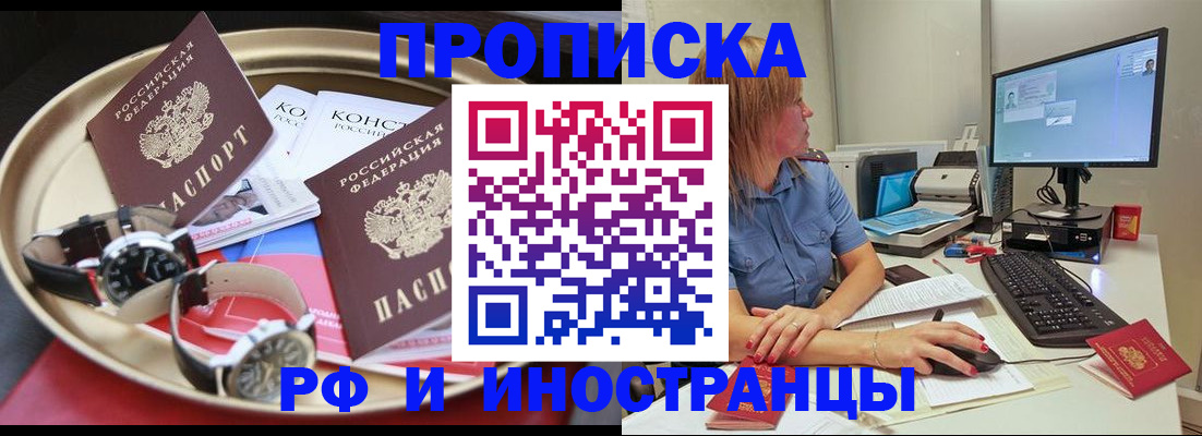 временная регистрация госуслуги в Купино