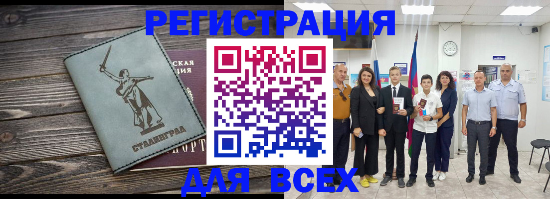 временная регистрация недорого в Купино
